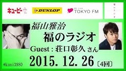 福のラジオ Talking F M Youtube 福のラジオ Talking F M Youtube