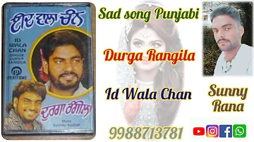 Durga Rangila Id Wala Chan Sunny Rana 9988713781