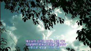 갈보리 십자가의