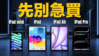 Do You Really Need an iPad? Four Months After Switching from Pro to Air, I Finally Get It | Petersun