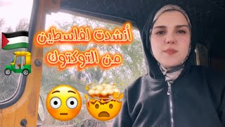 أنشودة فلسطيني / هاجر عمر #القدس  #طوفان_الاقصى  #فلسطين  #غزه