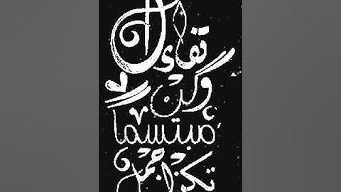 صباح الخير تلاوة بصوت الشيخ خالد الجليل الآيات 86-87-88-89 سورة آل عمران