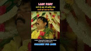 Bomb South Movie Explained In Hindi | Last Part #shorts #shortsfeed #movieexplained