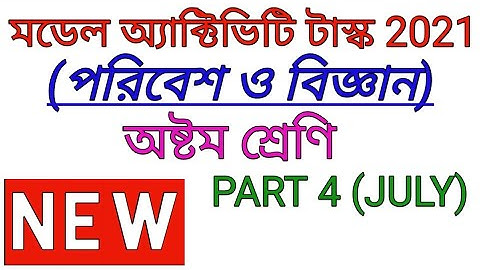 Class 8 science model Activity Task part 4/new model activity task class 8 science/july ActivityTask