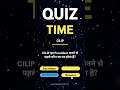CILIP Important MCQs | UGC NET Library Science #libraryscience #ugcnetpreparation #education