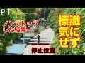 原付二種、停止線で止まらずそのまま通過して、そのまま検挙された!