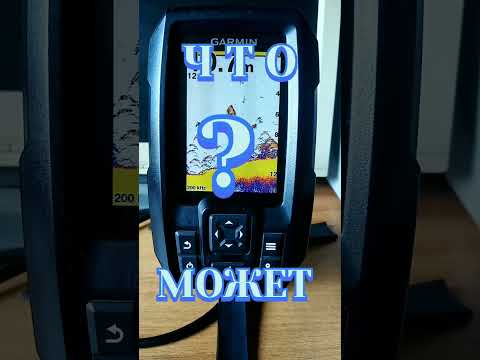 ЭХОЛОТ GARMIN STRIKER 4. Что он может?