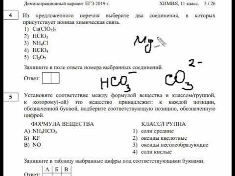 Демо вариант егэ химия. Демо версия егэ по химии. Демо версия егэ по химии. Демо версия егэ по химии. Разбор варианта егэ по химии.