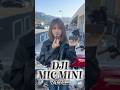 話題のワイヤレスマイク【 DJI Mic Mini 】バイク女子ボウラーあいか🏍️🎳#short #shortvideo
