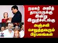 Ajith | Mother Death | நடிகர் அஜித் தாயாருக்கு இன்று இறுதிச்சடங்கு.. அஞ்சலி செலுத்தவரும் பிரபலங்கள்