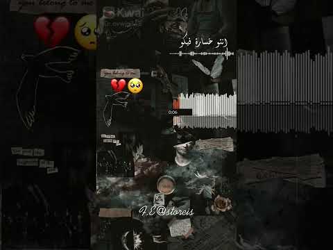 مش ندمان عليكم انتم خسارة فيكم