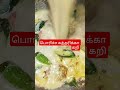 #shortvideo #எல்லா ரைசுக்கும் பொருந்தும்#🍆🍆🍆