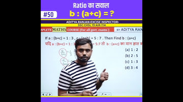 Ratio and Proportion Trick 🔥 by Aditya Ranjan Sir Maths | SSC MTS 2023 @AdityaRanjanTalks