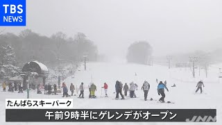群馬・沼田市のスキー場、今シーズン関東初オープン 初滑り楽しむ