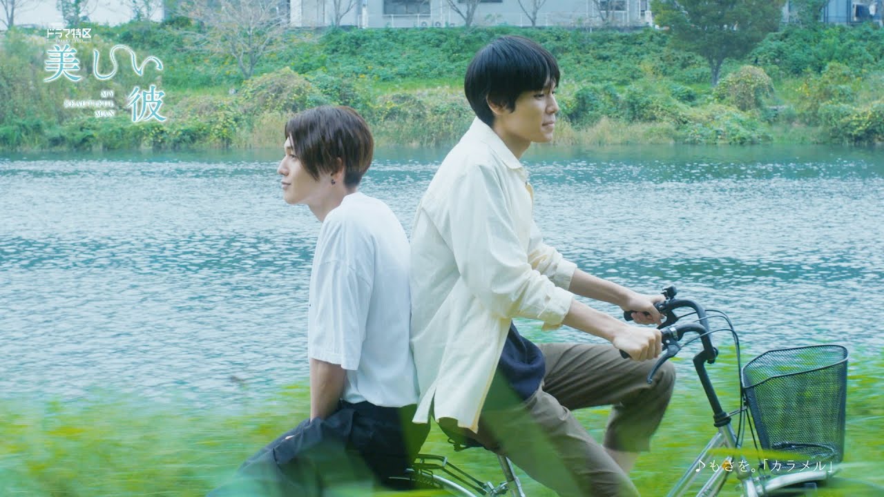 美しい彼』2022年4月8日(金) Blu-ray&DVD BOX発売決定！！ - YouTube