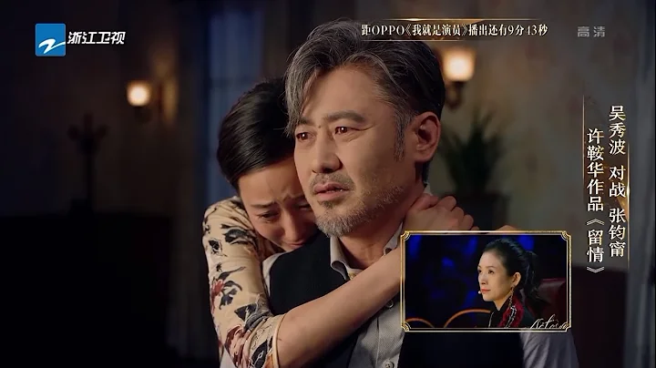 [ EP3 ] "I am the Actor" CLIP 20180922 /ZhejiangTV HD/ - 天天要聞