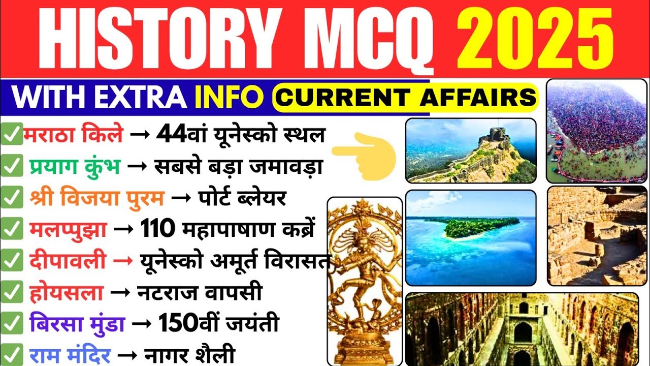 Top 30 MCQ Of Indian History Current Affairs 2025 || GK Quiz MCQ Question 