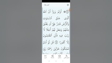 سورة الإسراء بالتجويد المبسط الصفحة (٢٩٢)