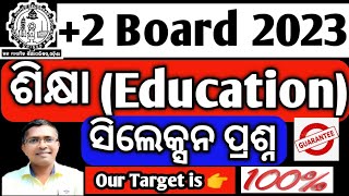 Education selection for 2023 board exam, +2 2nd year education, chseboard chseodisha education