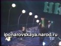 И. Понаровская & С.Павлиашвили - Я не окликну по имени 1993