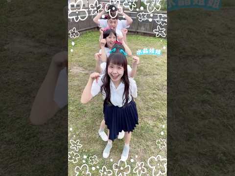 MOMO家族哥哥姐姐來應援！超卡哇伊㌥ง ˙˘˙ ว㌥｜大樹哥哥®、小紅莓姐姐®｜#shorts #kids #momokids #親子台