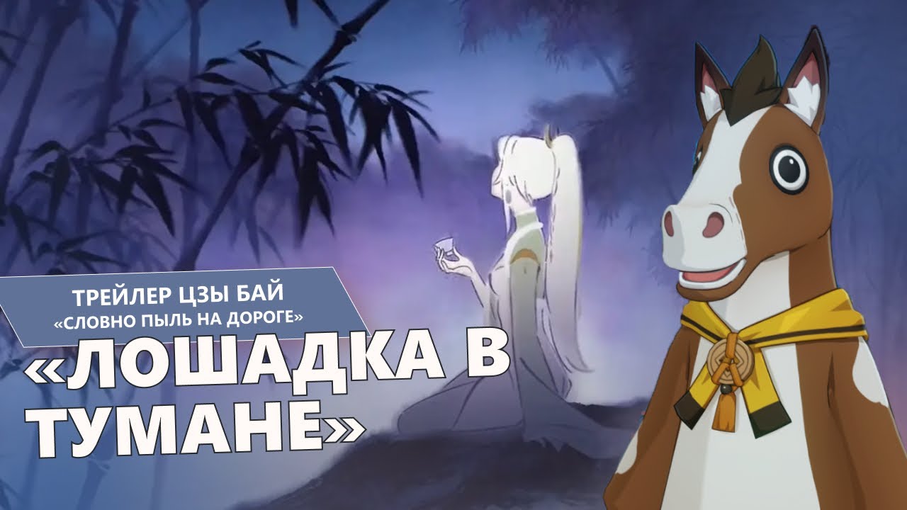 Кем была Цзы Бай? Этот ФРАГМЕНТ из новой истории Ли Юэ перевернёт всё