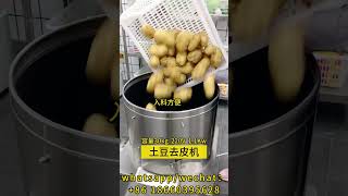 potato peeling machine | chinese potato cleaning machine | automatic potato peeling machine