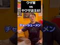 ラーメン屋でたまに居る客㉒#あるある