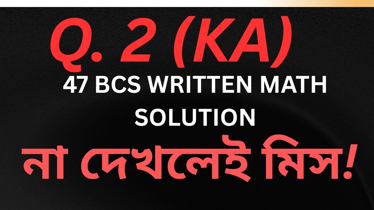 47 BCS WRITTEN MATH ..Q.2(KA)