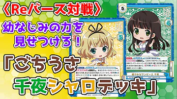 ごち うさ 構築 ごち うさ 構築