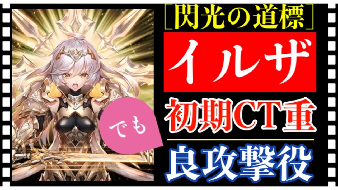 クリプト ラクト イルザ