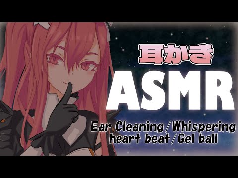 【ASMR/3dio】睡眠導入用ASMR、たっぷり耳かきでぐっすり眠れます♡Triggers for Deep Sleep【Whispering/Ear Cleaning】