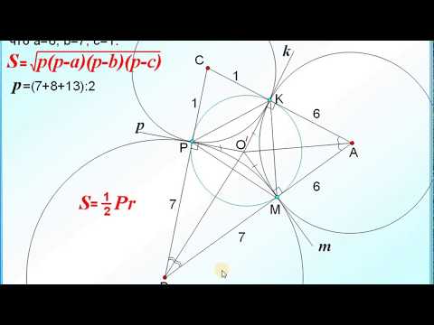 ЕГЭ Задание 16 Внешнее касание трёх окружностей