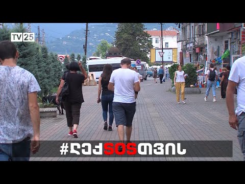 რა არის ქართველობა, რომელსაც „მუდმივად გვართმევენ“