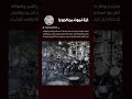 غزة تموت من الجوع يا أيها الذين آمنوا غزة غزة تموت جوعا غزة تموت من الجوع يا أيها الذين آمنوا غزة غزة تموت جوعا