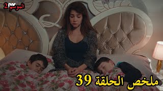 للات النساء - الموسم 02 - الحلقة 39 - Lellet Ennse - Saison 2 - Episode 39