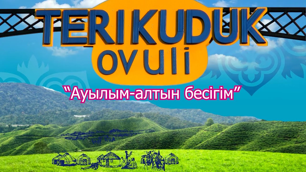 ТЕРІҚҰДЫҚ 100 ЖЫЛ 