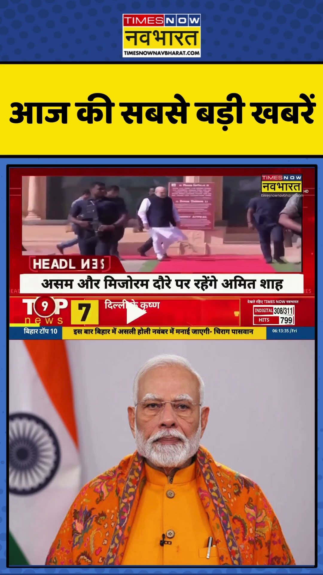 आज की सबसे बड़ी खबरें | Top Headlines Today | #holi2025 #pmmodi #cmyogi #aajkibadikhabar #aajkinews
