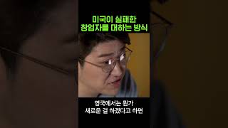 실리콘밸리의 Why not? 문화