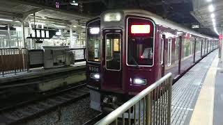 阪急電車 京都線 9300系 9308F 発車 十三駅