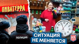 ПИВАТЕРРА В ТЮМЕНИ НЕ ИСПРАВИЛАСЬ | Продажа алкоголя в ночное время