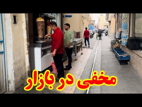 دنر کباب مخفی در بازار