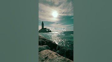 قل أعوذ برب الفلق (سورة الفلق)🌹قرآن كريم 🌹القارئ إسلام صبحي