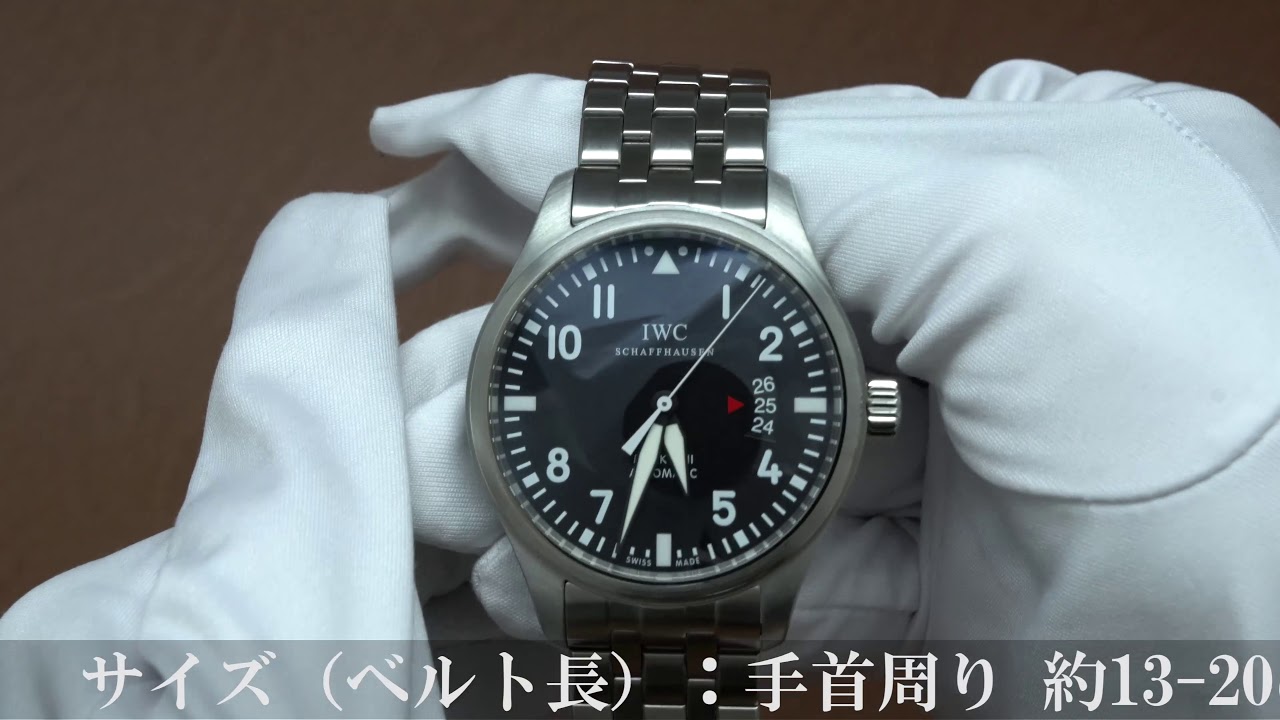IWC インターナショナルウォッチカンパニー パイロットウォッチ マーク 