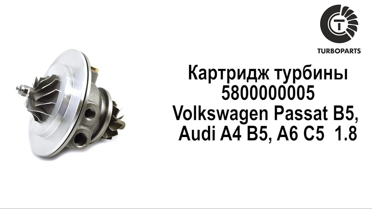 Замена картриджа в турбине фольксваген - 92 фото