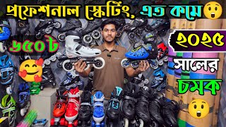 Skating Shoes Price in Bangladesh 2025⛸️Roller skating shoes in Bd😍Professional inline skating shoes screenshot 5
