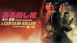 A Certain Killer (1967) Review