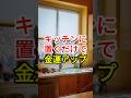 キッチンに置くだけで金運が整う植物3選