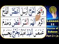 Sukoon in Arabic | How to read Sukoon in Arabic | Noorani Qaida lesson 11 Sukoon | Jazam in Arabic