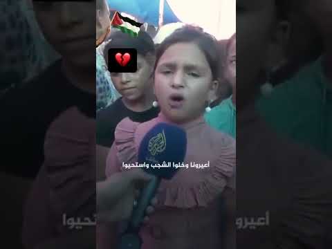 متى تغضب بني اسلام متى تغضب اقوى قصيدة للامه الاسلامية